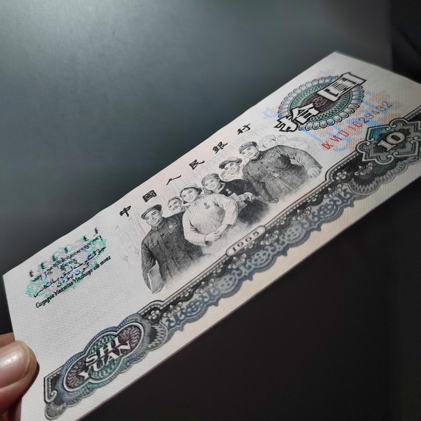 PCAI钱币20-488  人民币纸币纸品小专场 大团结