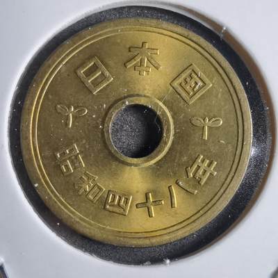 沼泽如烟--第813场 - 昭和四十八年五元