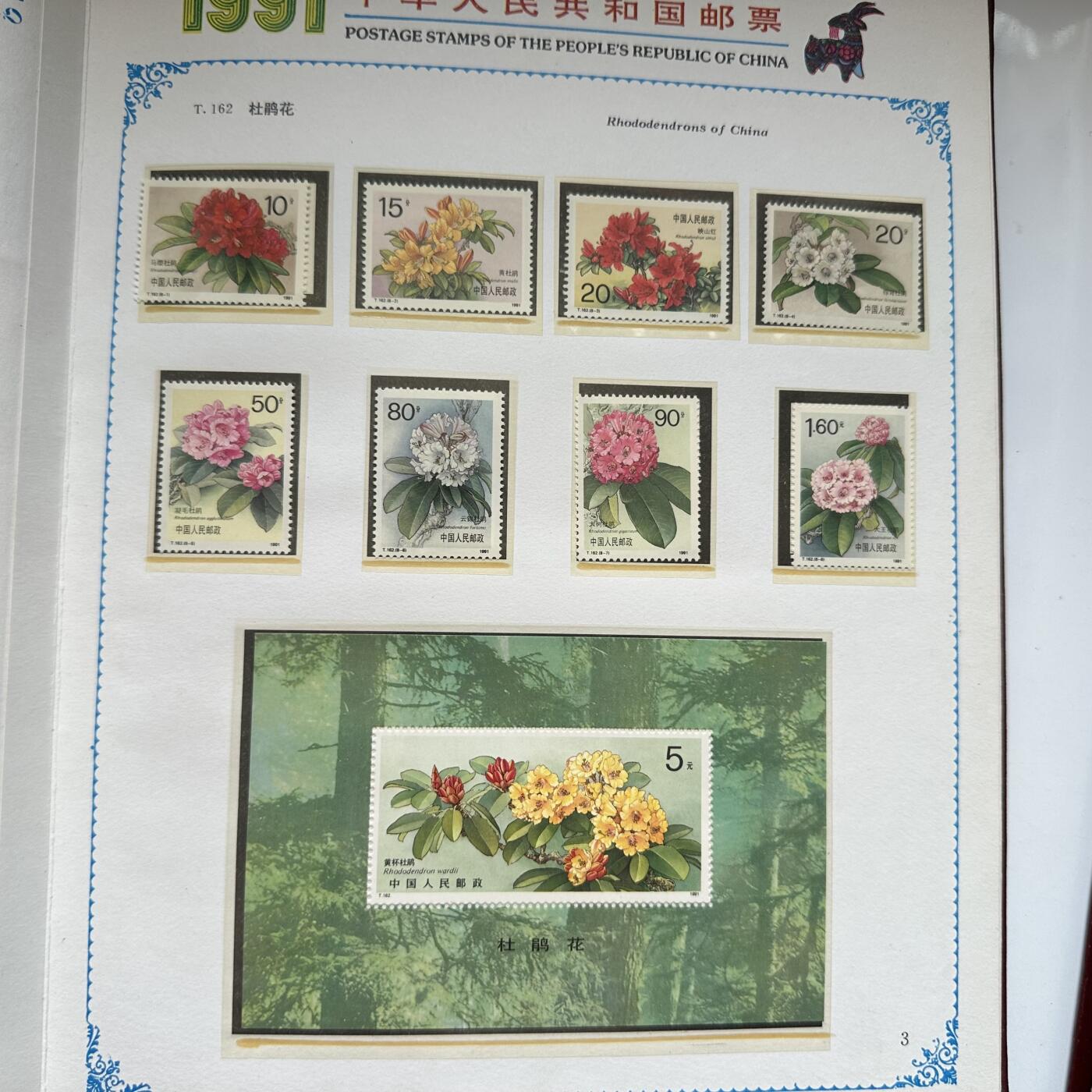 🌹外币初藏🌹🐯2025年第91场  每周二四六晚8️⃣点 接代拍 1991年邮票年册