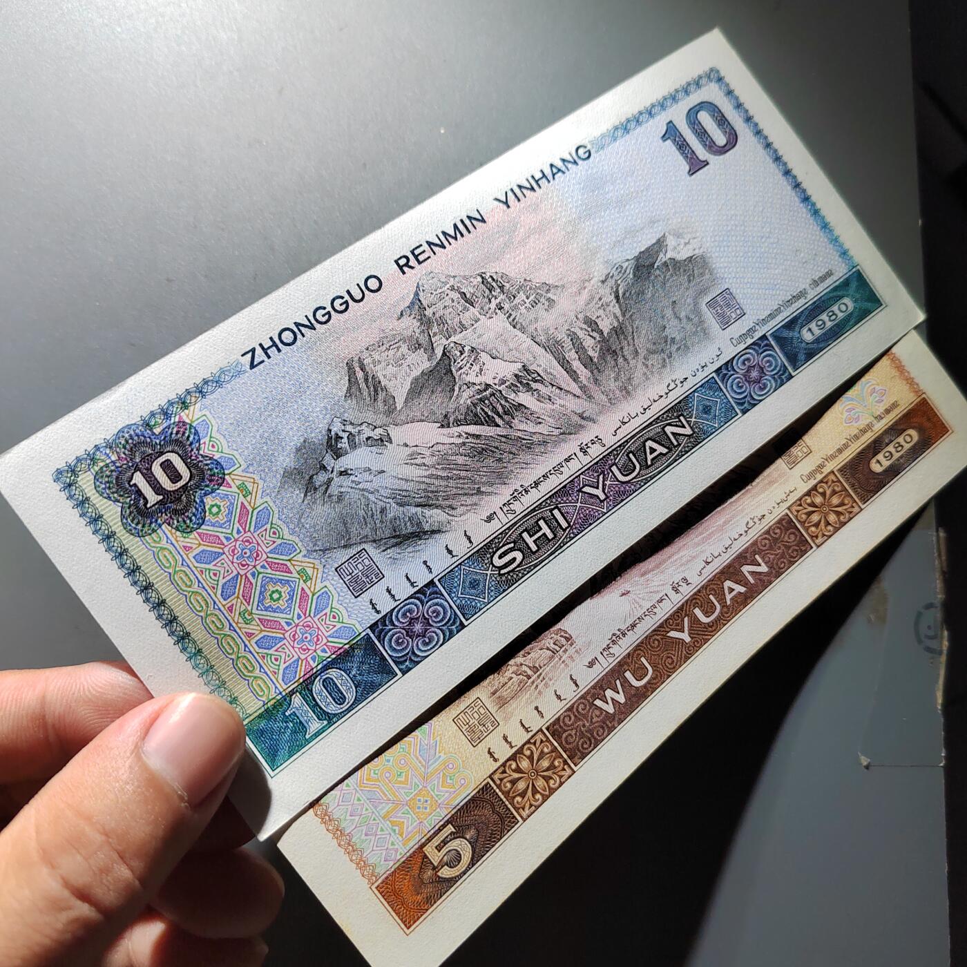 PCAI钱币20-488  人民币纸币纸品小专场 二张纸币
