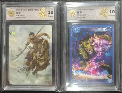 天玑星卡拍第115期《8.21周四截拍》持续收拍收评中 满赠卡需备注 - 焱卡文化 豪杰传×燎原三国 许褚 炫彩+董卓 两张 CCG10