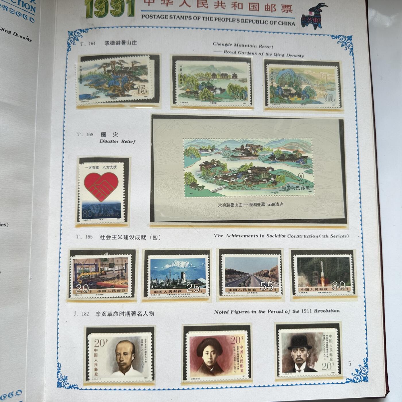 🌹外币初藏🌹🐯2025年第91场  每周二四六晚8️⃣点 接代拍 1991年邮票年册