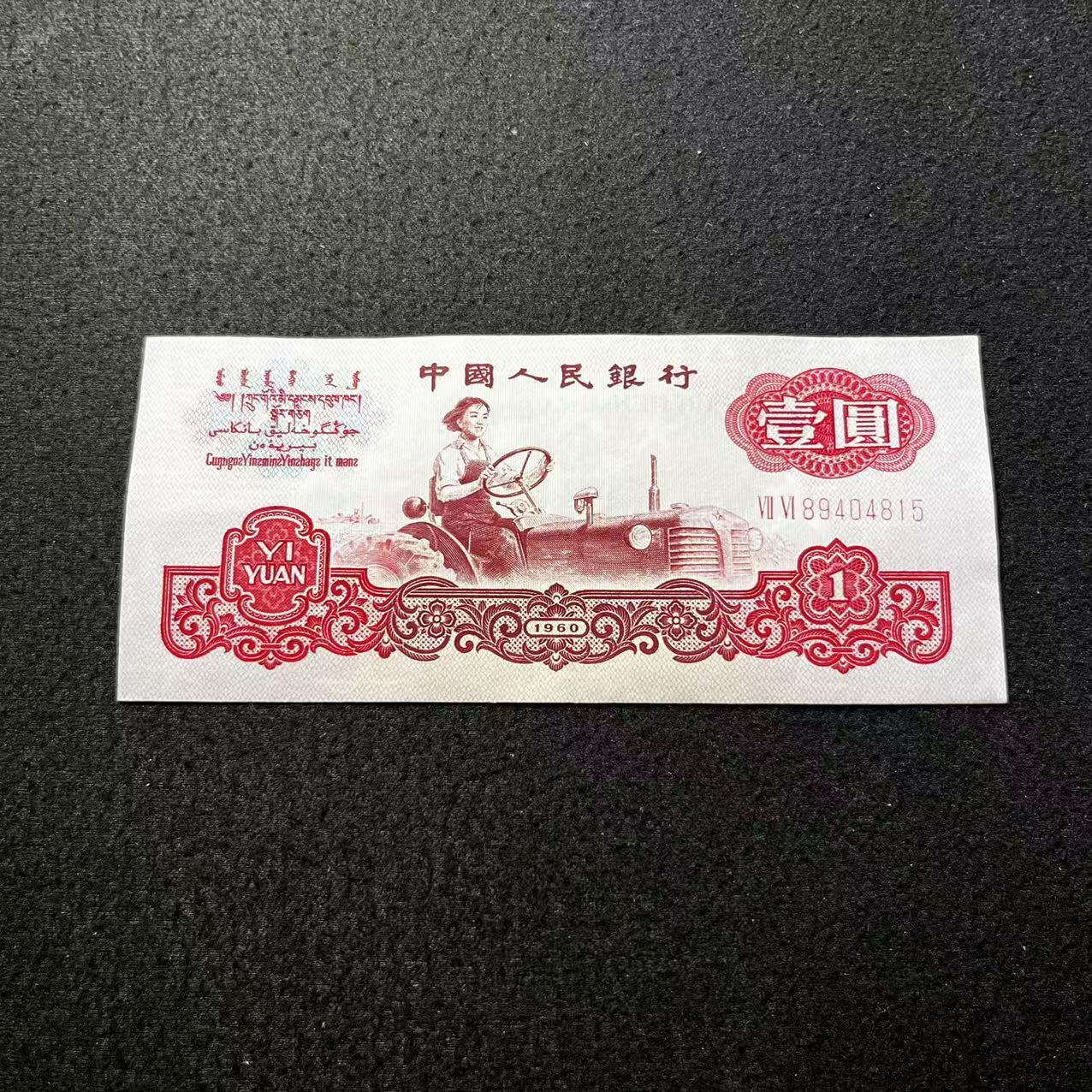 拖拉机强荧光·小桃红幸运树号码随机发货品相如图