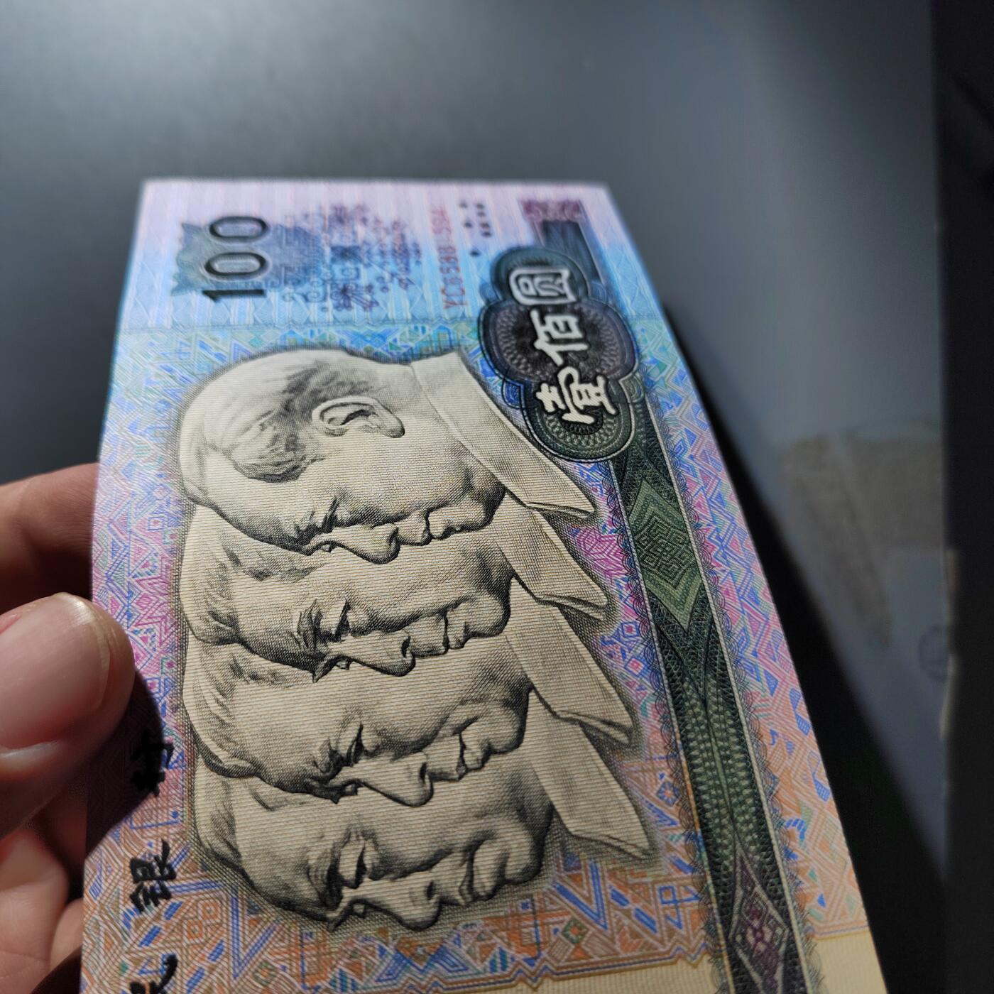 PCAI钱币20-488  人民币纸币纸品小专场 一百  软弓