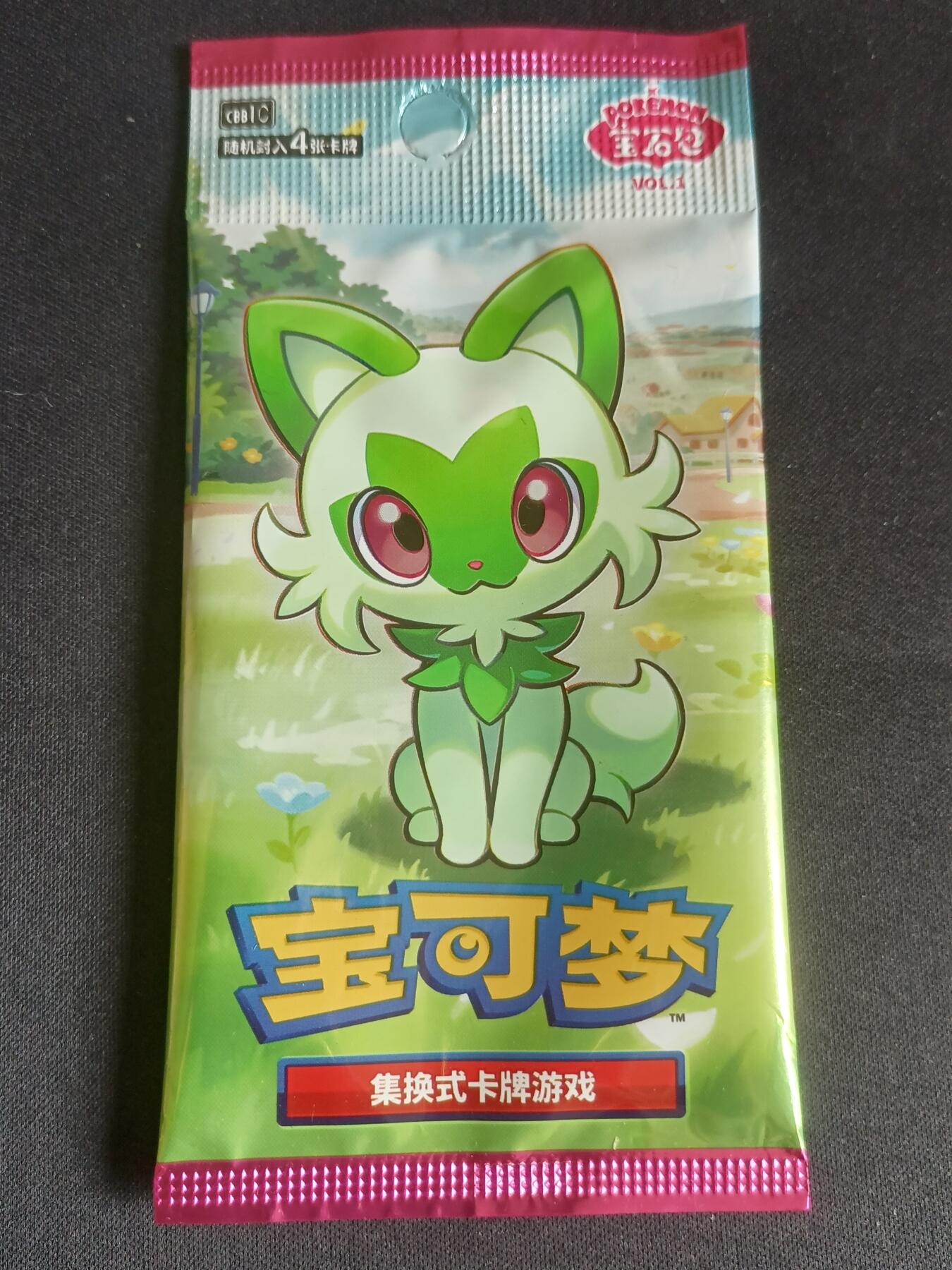 【游宝拍卖】乙巳蛇年60期 秋季先行场 零佣金起拍 宝可梦简中版 宝石包第一弹
