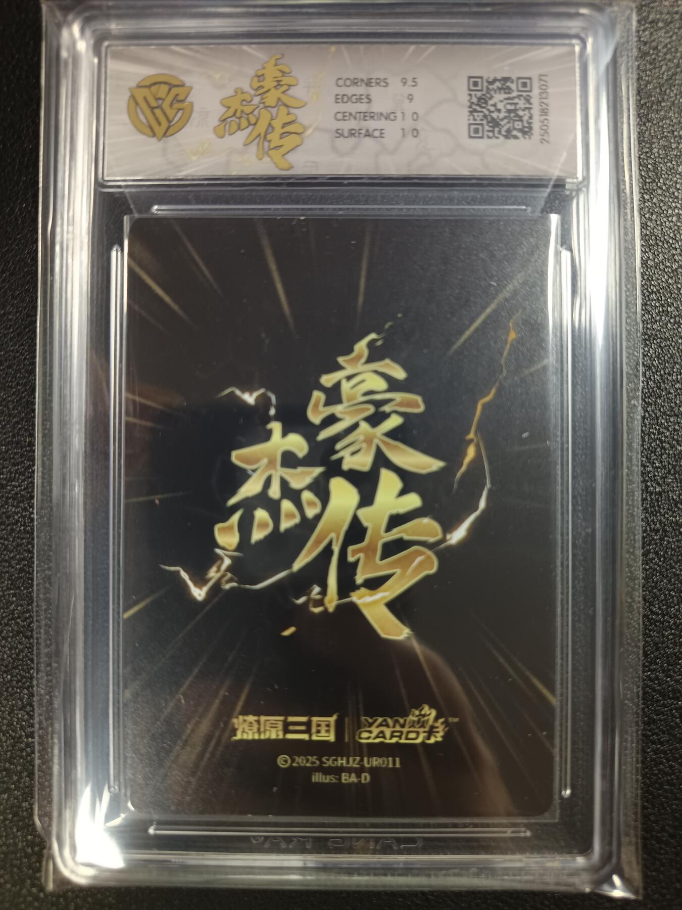 天玑星卡拍第115期《8.21周四截拍》持续收拍收评中 满赠卡需备注 焱卡文化 豪杰传×燎原三国 王元姬 折光 CCG9.5