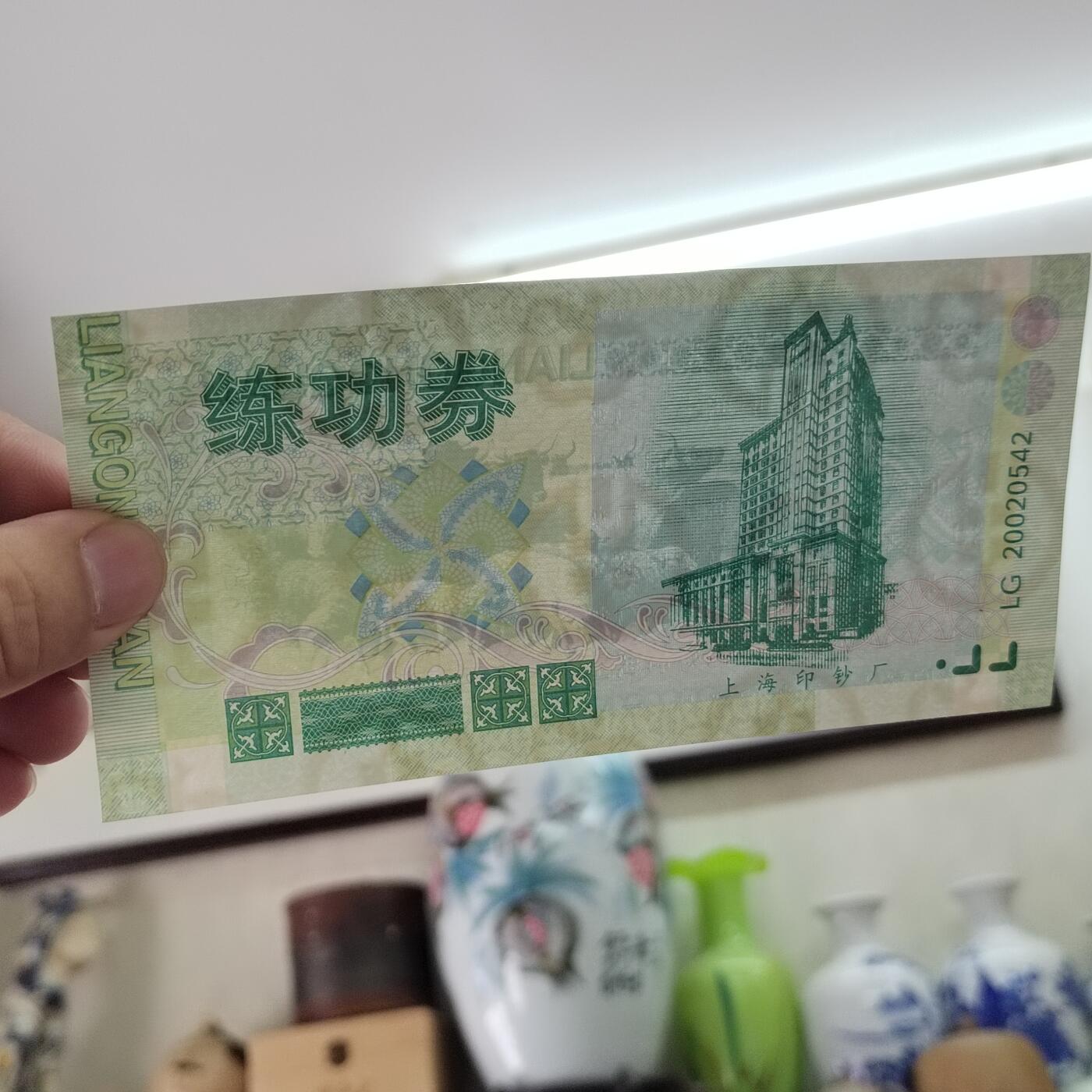 PCAI钱币20-488  人民币纸币纸品小专场