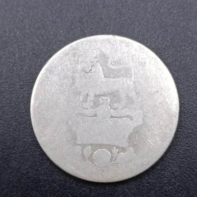【淘币小摊】实时拍第七百一十七拍  散币场  满百包邮可预留二周 每周一统一发货   - 英国乔治四世一先令银币