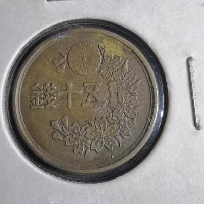 沼泽如烟--第813场 - 昭和二十三年五十钱
