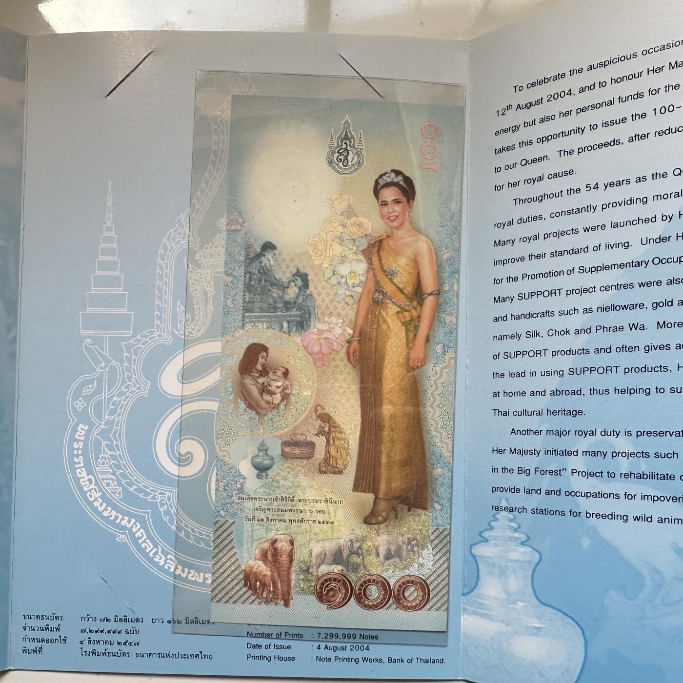 🌹外币初藏🌹🐯2025年第91场  每周二四六晚8️⃣点 接代拍 泰国2004年王后72岁100泰铢纪念钞b