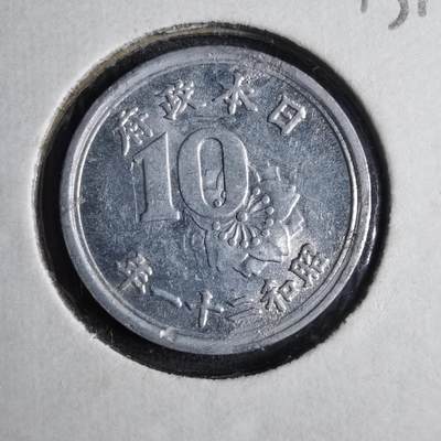 沼泽如烟--第813场 - 昭和二十一年十钱