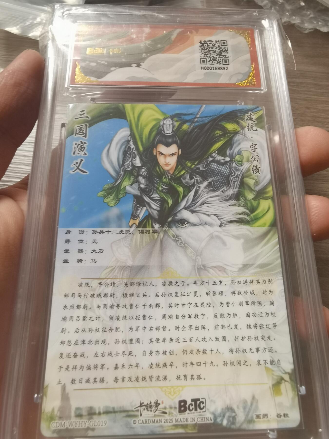 阳大大卡牌拍卖第68期（持续收拍品，周五晚上九点截拍，进群福利早知道） 卡德曼谷粒凌统粗闪评级卡