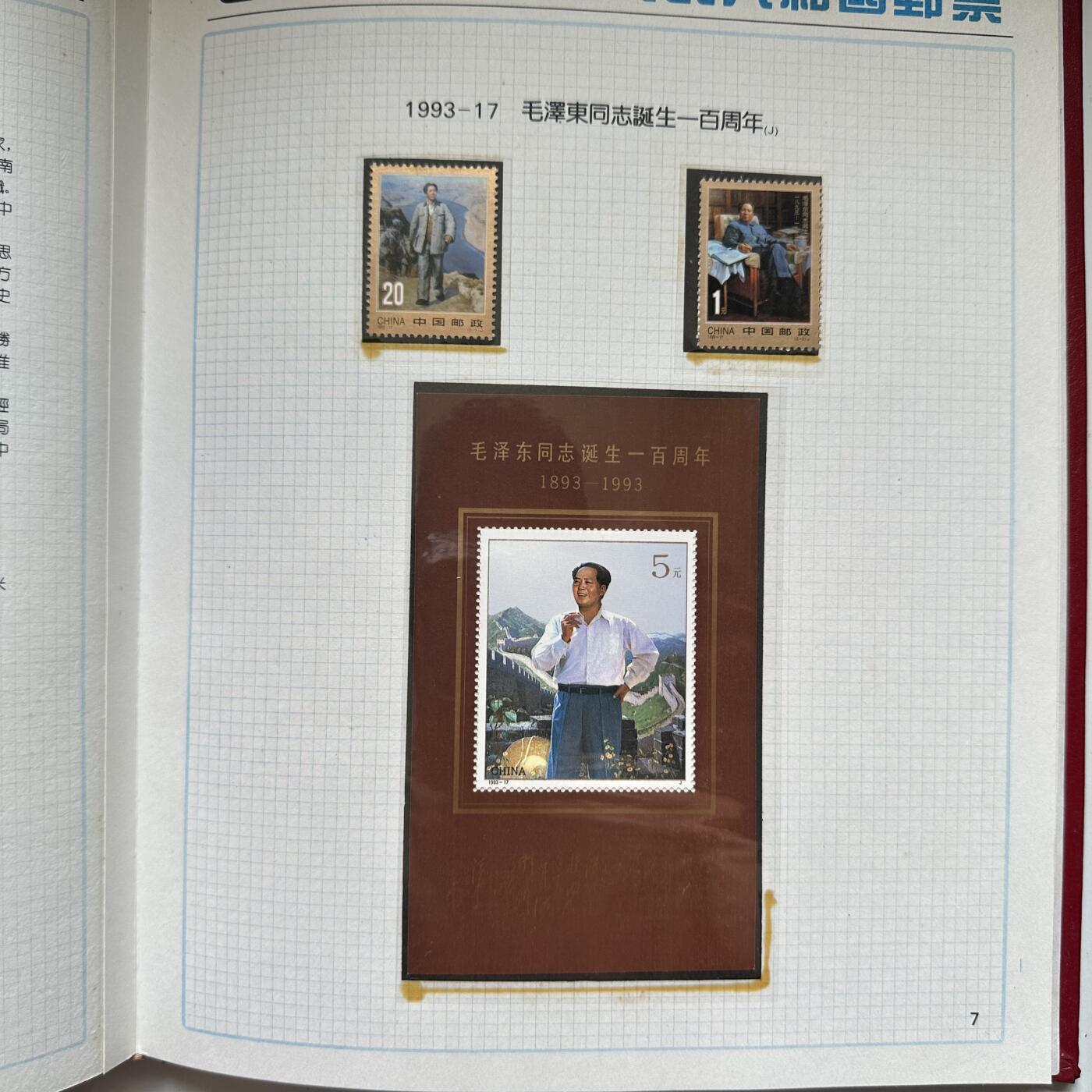 🌹外币初藏🌹🐯2025年第91场  每周二四六晚8️⃣点 接代拍 1993年邮票年册