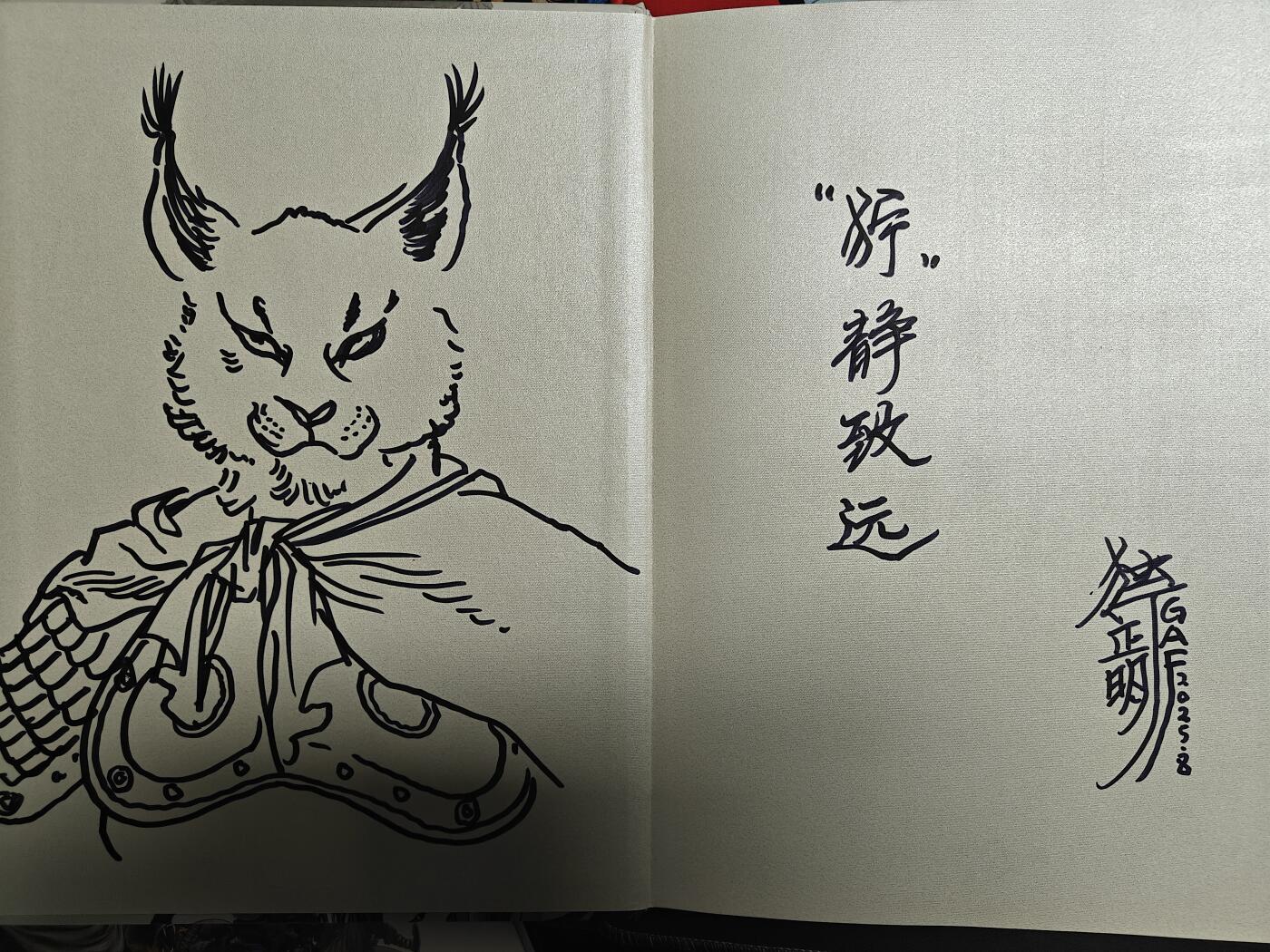 天玑星卡拍第115期《8.21周四截拍》持续收拍收评中 满赠卡需备注 【签绘书】独行正明 动物水浒 签绘徐宁 狞静致远