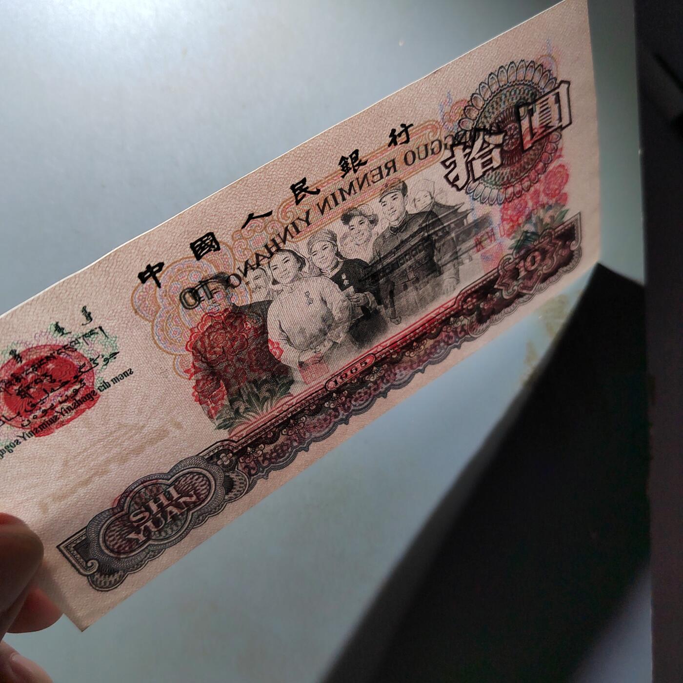 PCAI钱币20-488  人民币纸币纸品小专场 大团结