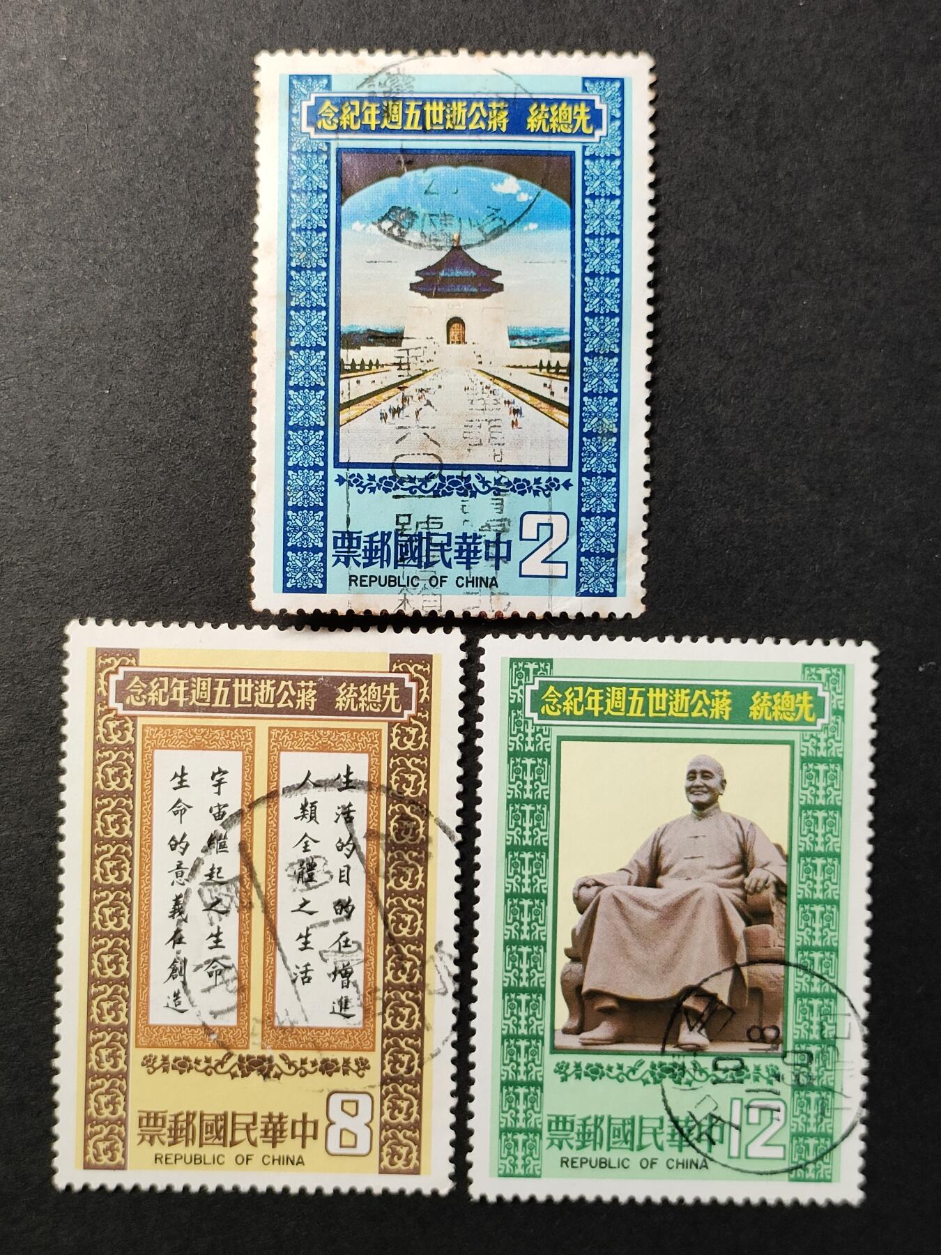 ↓君缘收藏566期☞钱币邮品↓无佣金、可寄存、满30元包邮  纪177，1980年蒋逝世五周年邮票3全
