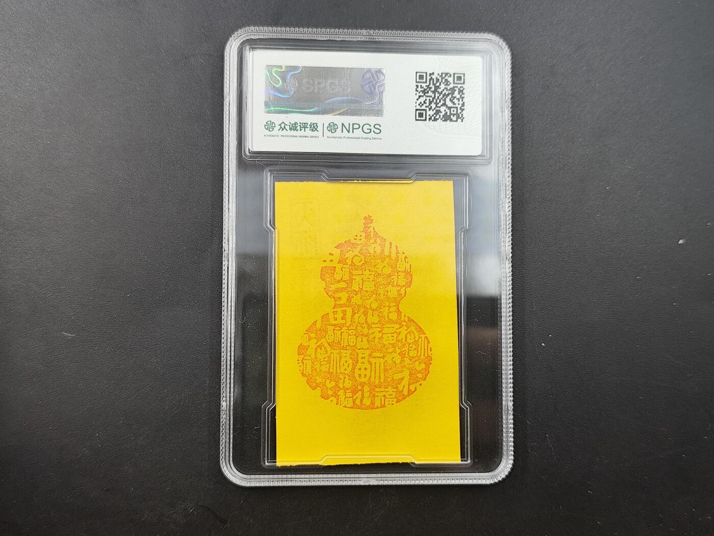 8月18日 符卡 明信片专场