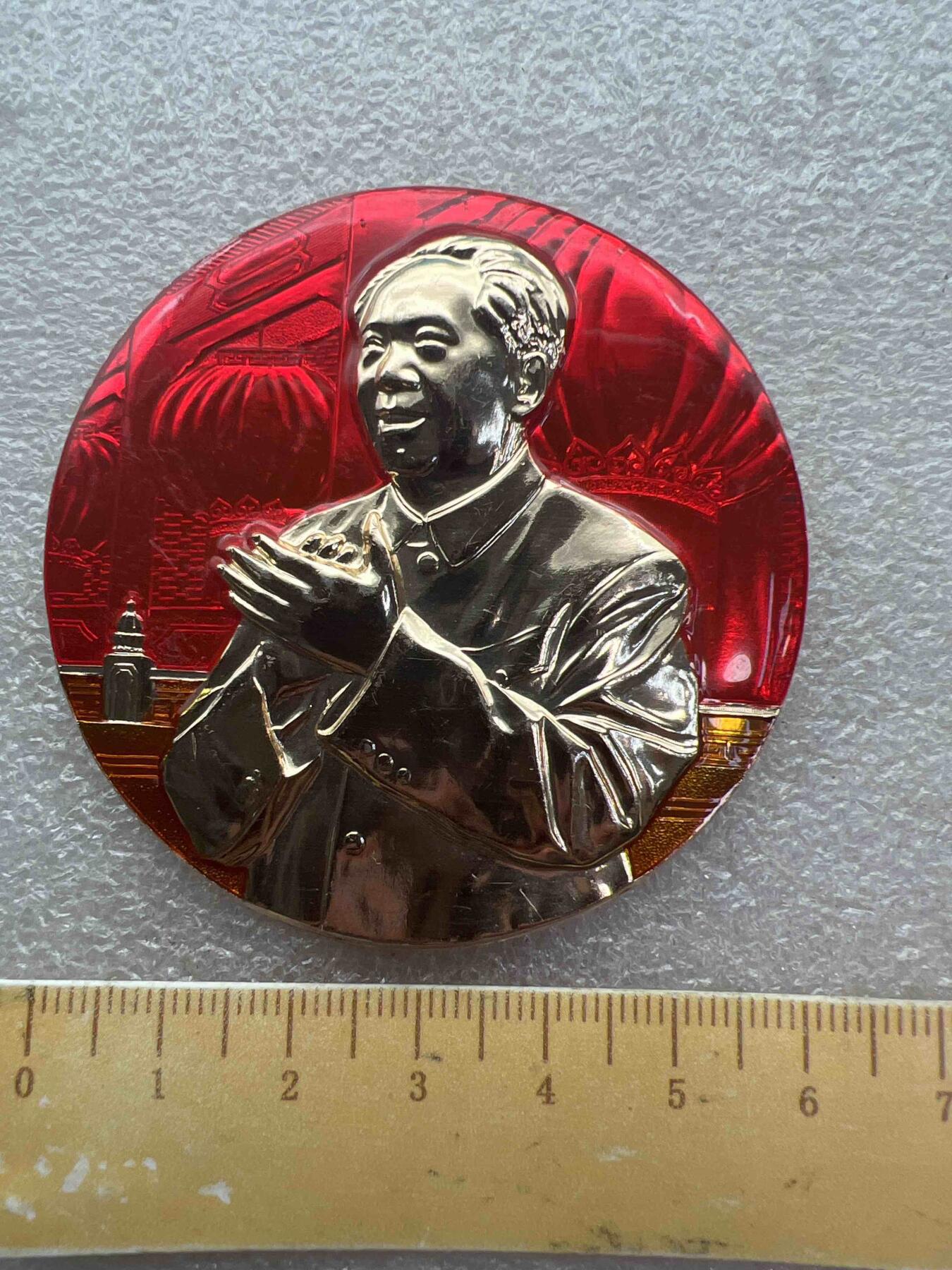 真品像章纪念章 真品像章纪念章