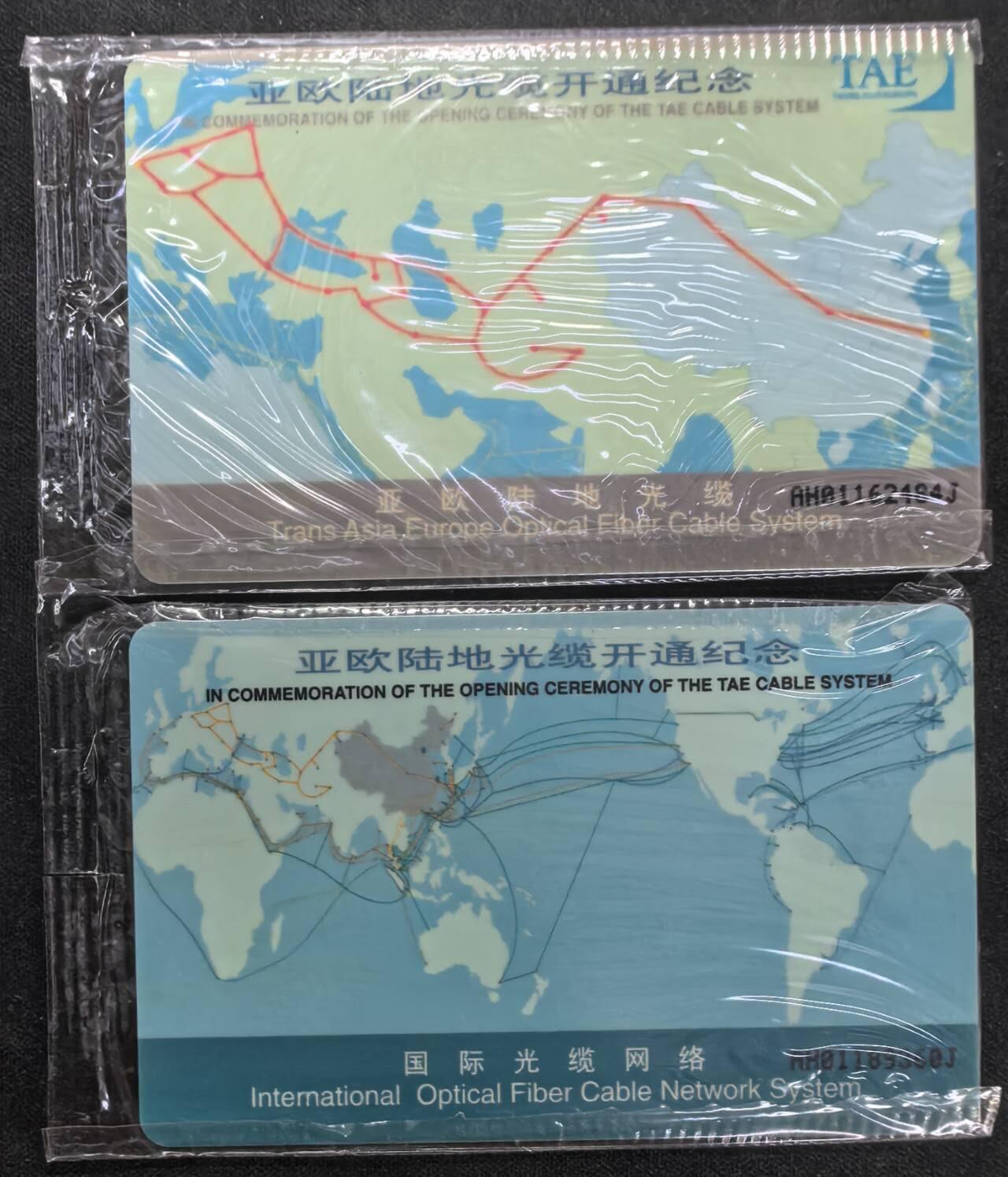 中国集卡电话磁卡专场拍卖(四十三)