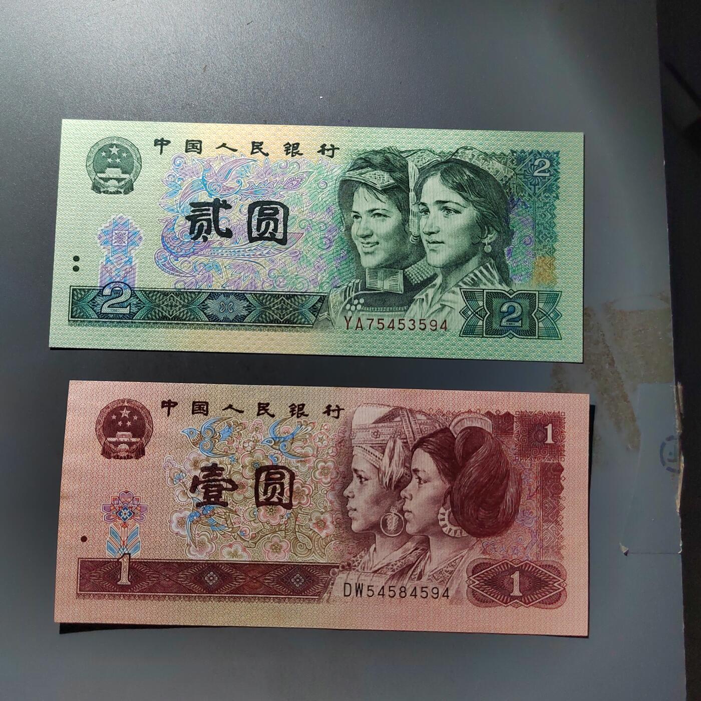 PCAI钱币20-488  人民币纸币纸品小专场 纸币二张