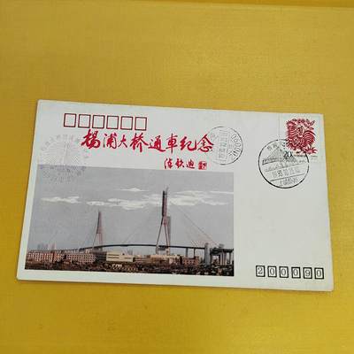 PCAI钱币19-487  首日封小专场 - 大桥