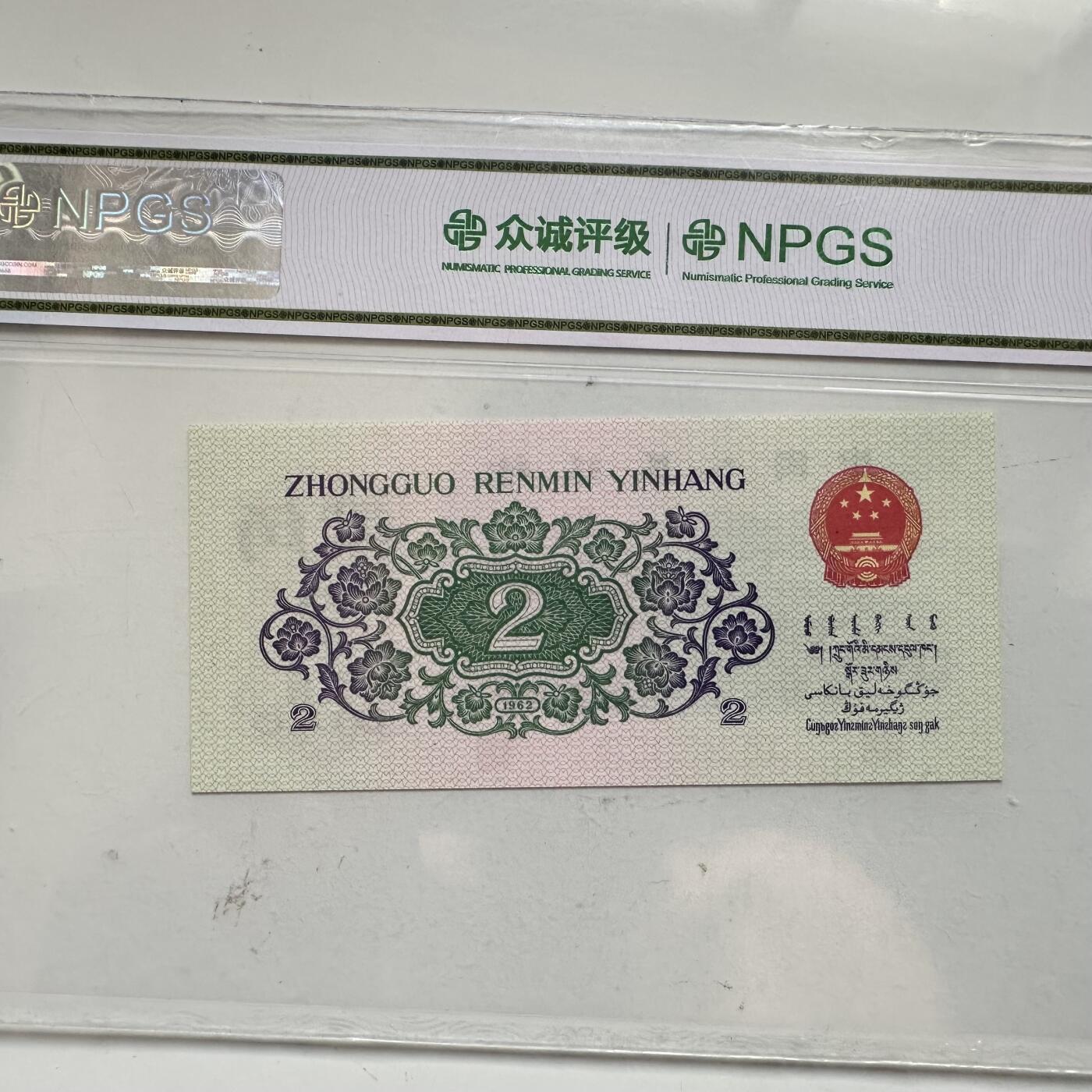 🌹外币初藏🌹🐯2025年第91场  每周二四六晚8️⃣点 接代拍 第三版 贰角