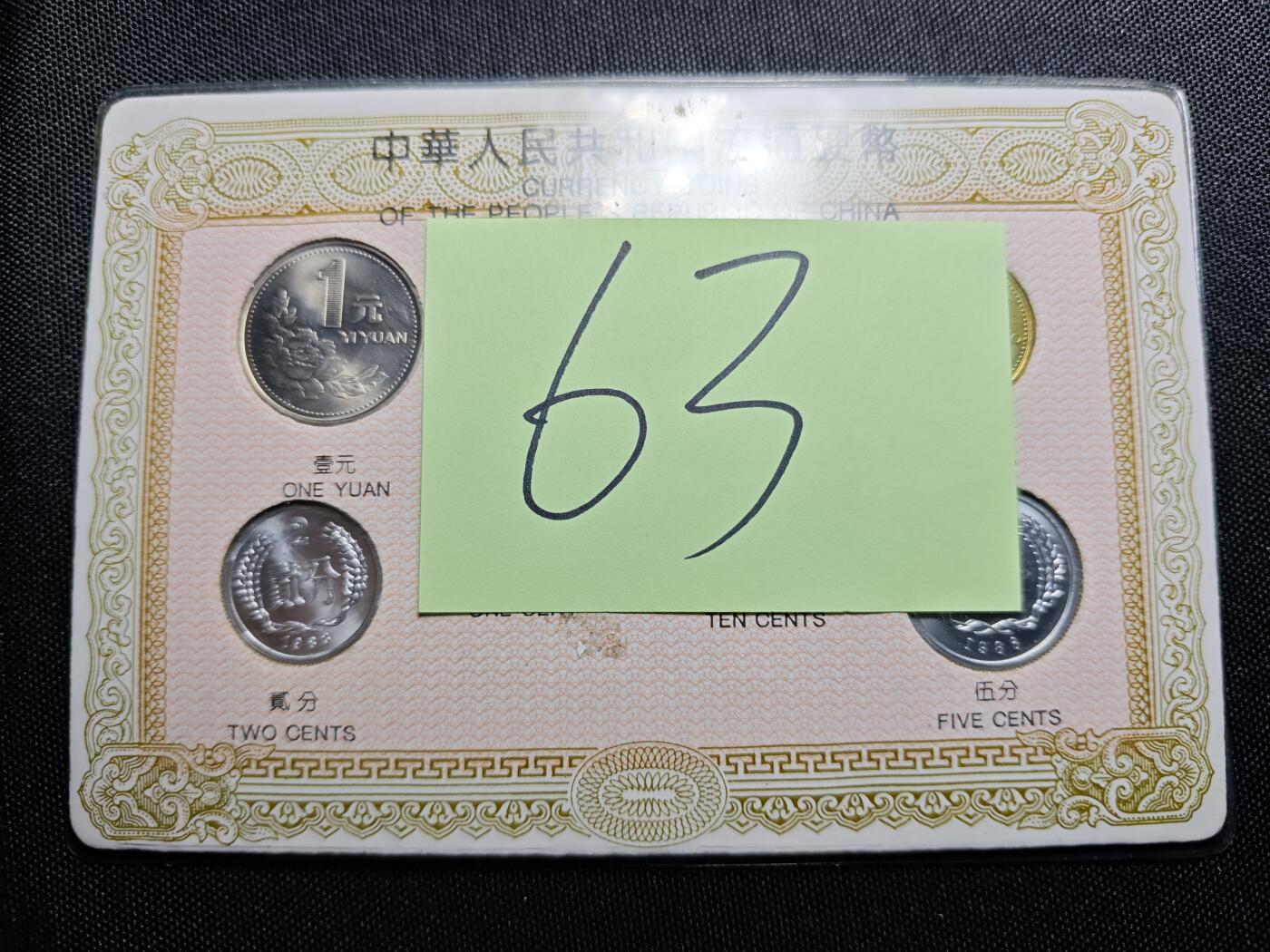 KK钱币收藏小铺 套币 银币专场 2月预留时间 周末发货 中国套币 