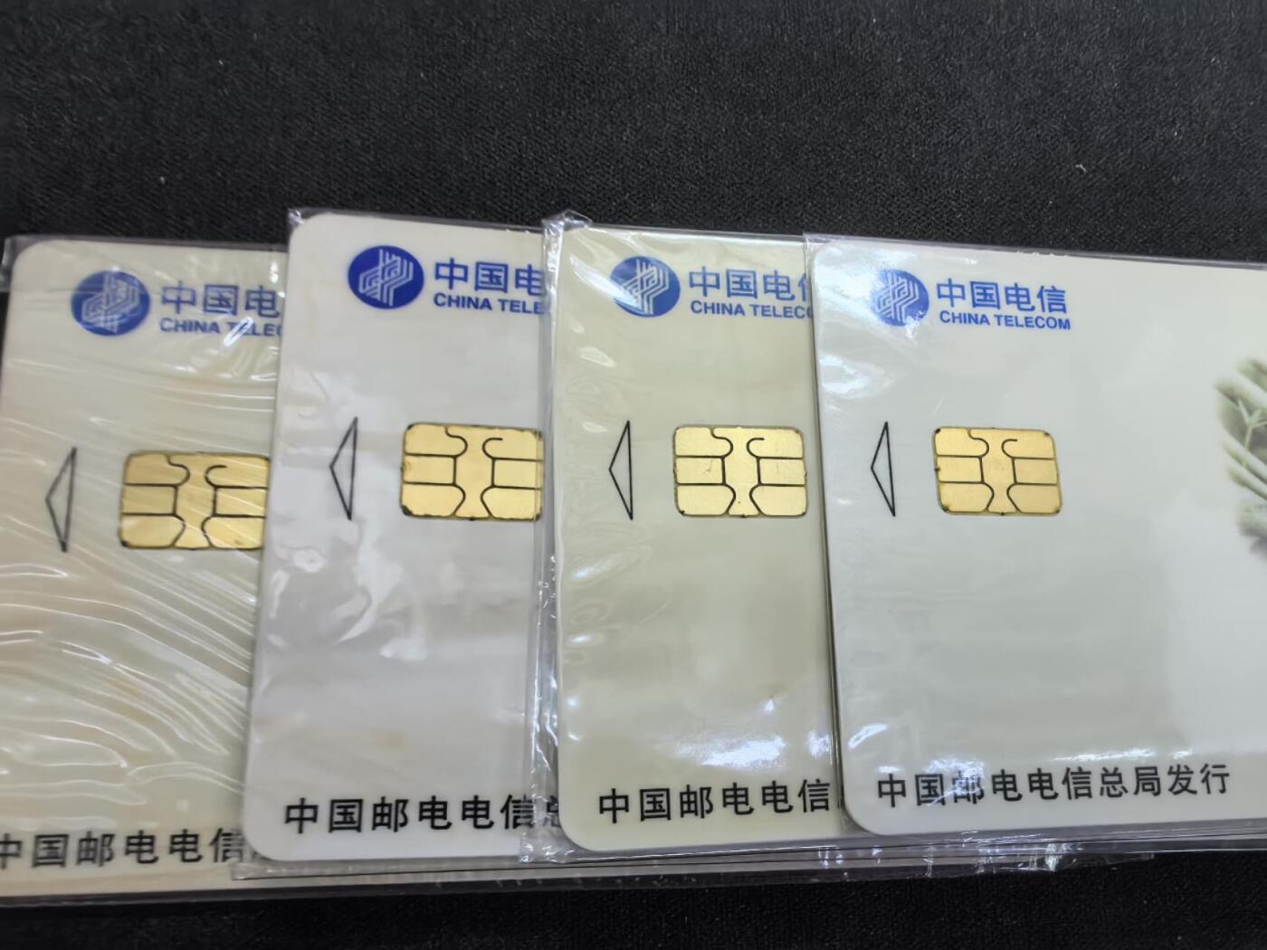 中国集卡电话磁卡专场拍卖(四十三)