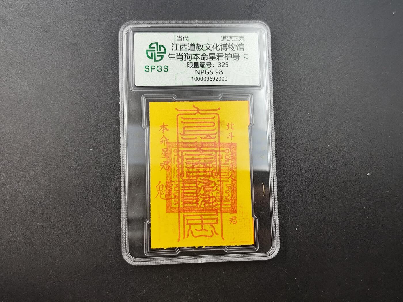 8月18日 符卡 明信片专场