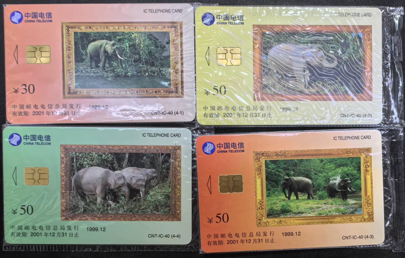 中国集卡电话磁卡专场拍卖(四十三)
