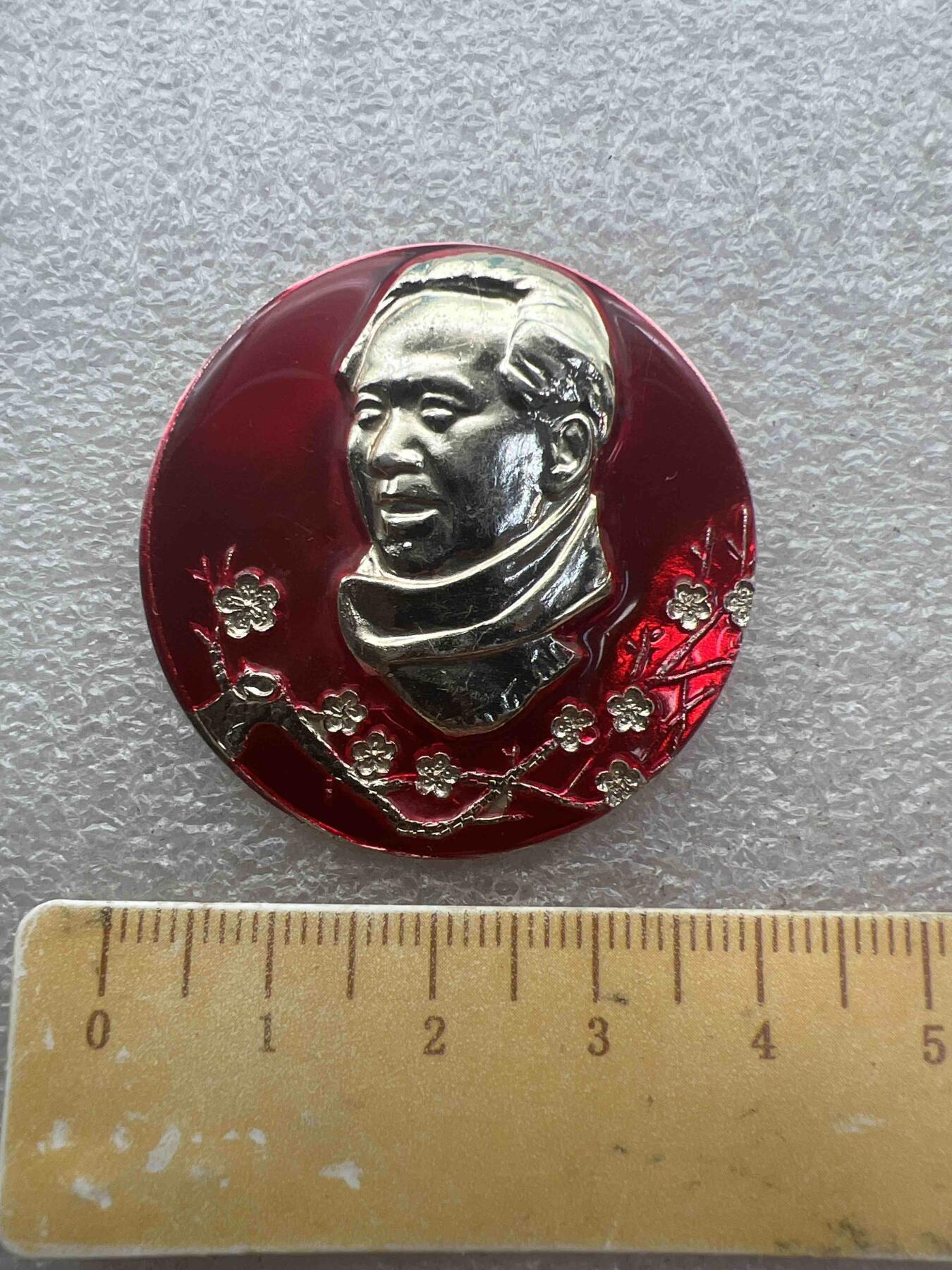 真品像章纪念章 真品像章纪念章