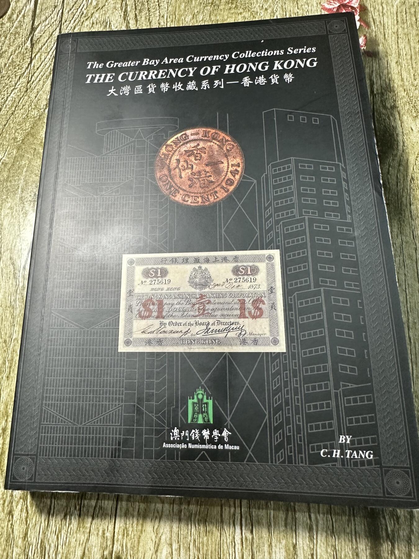 章，钱币