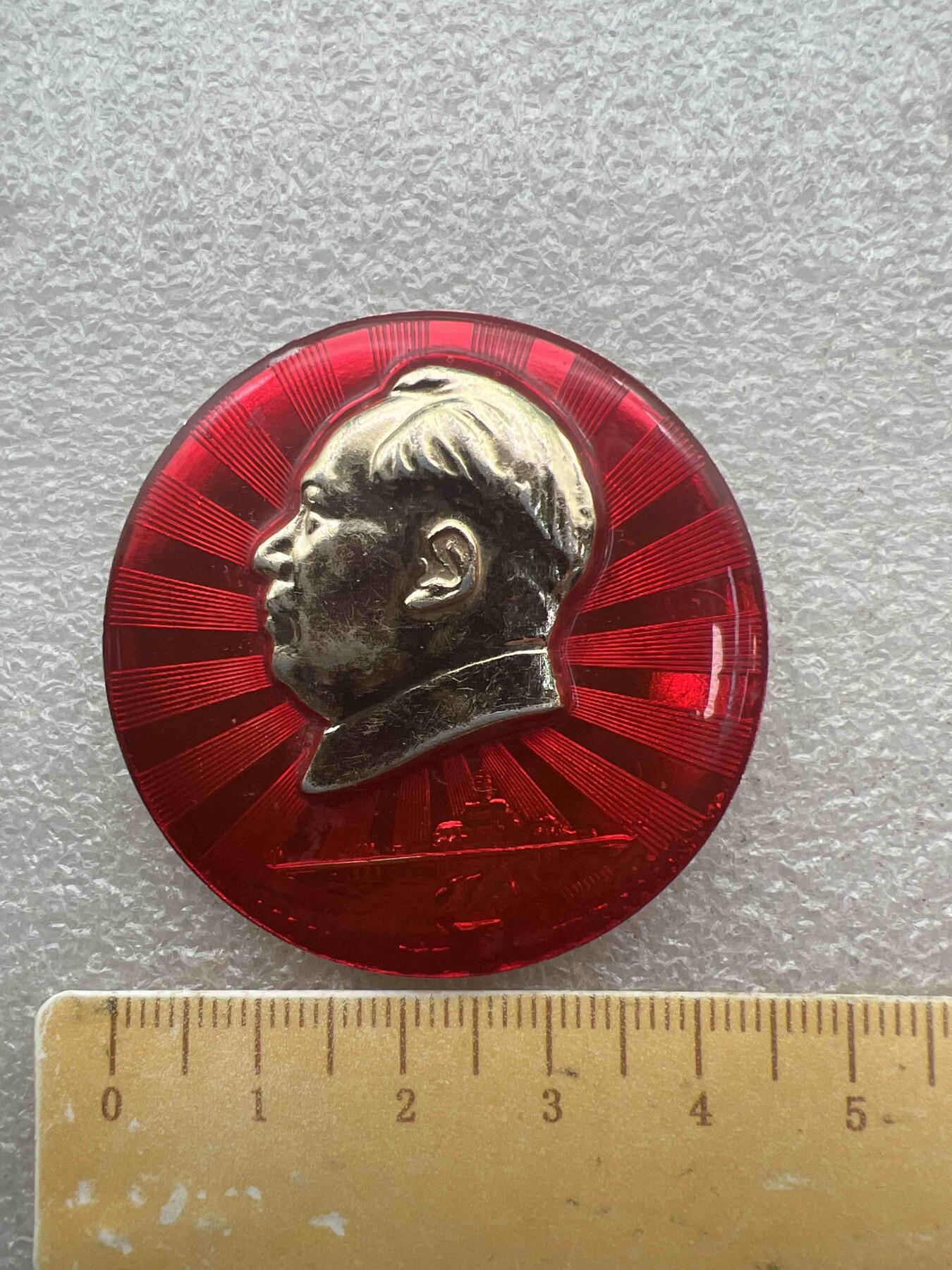 真品像章纪念章
