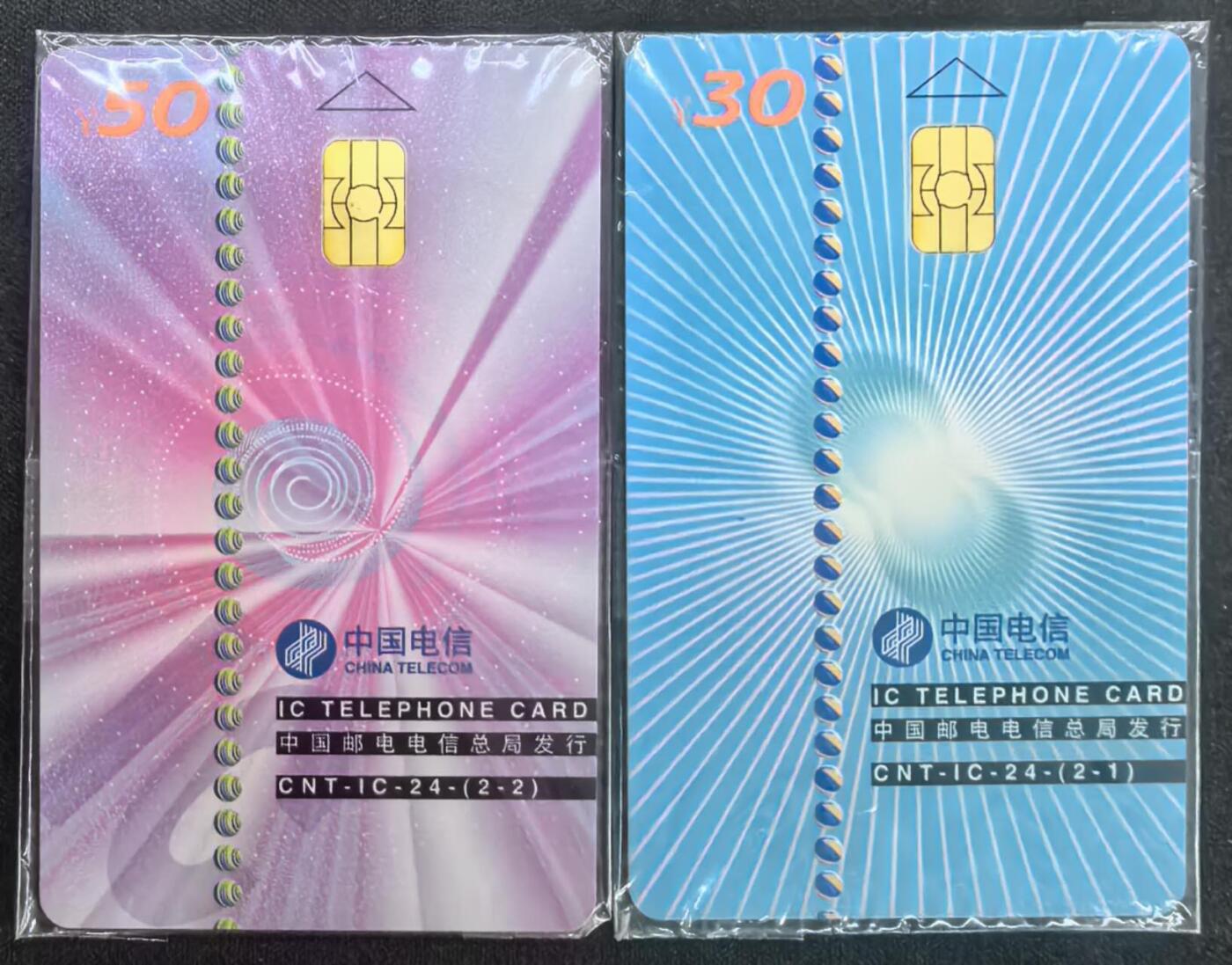 中国集卡电话磁卡专场拍卖(四十三)