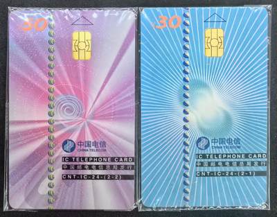 中国集卡电话磁卡专场拍卖(四十三) - IC卡联网运营2全新原封套GD版
