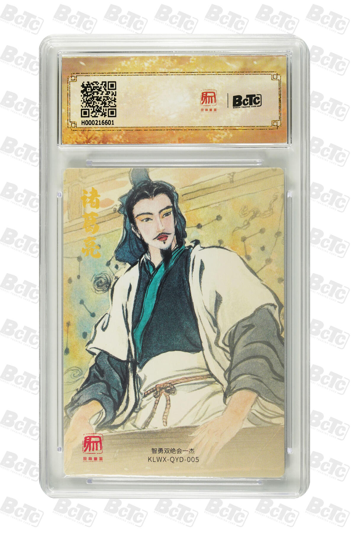 阳大大卡牌拍卖第68期（持续收拍品，周五晚上九点截拍，进群福利早知道） 昆仑万象，三国礼盒，权英东，隆中对