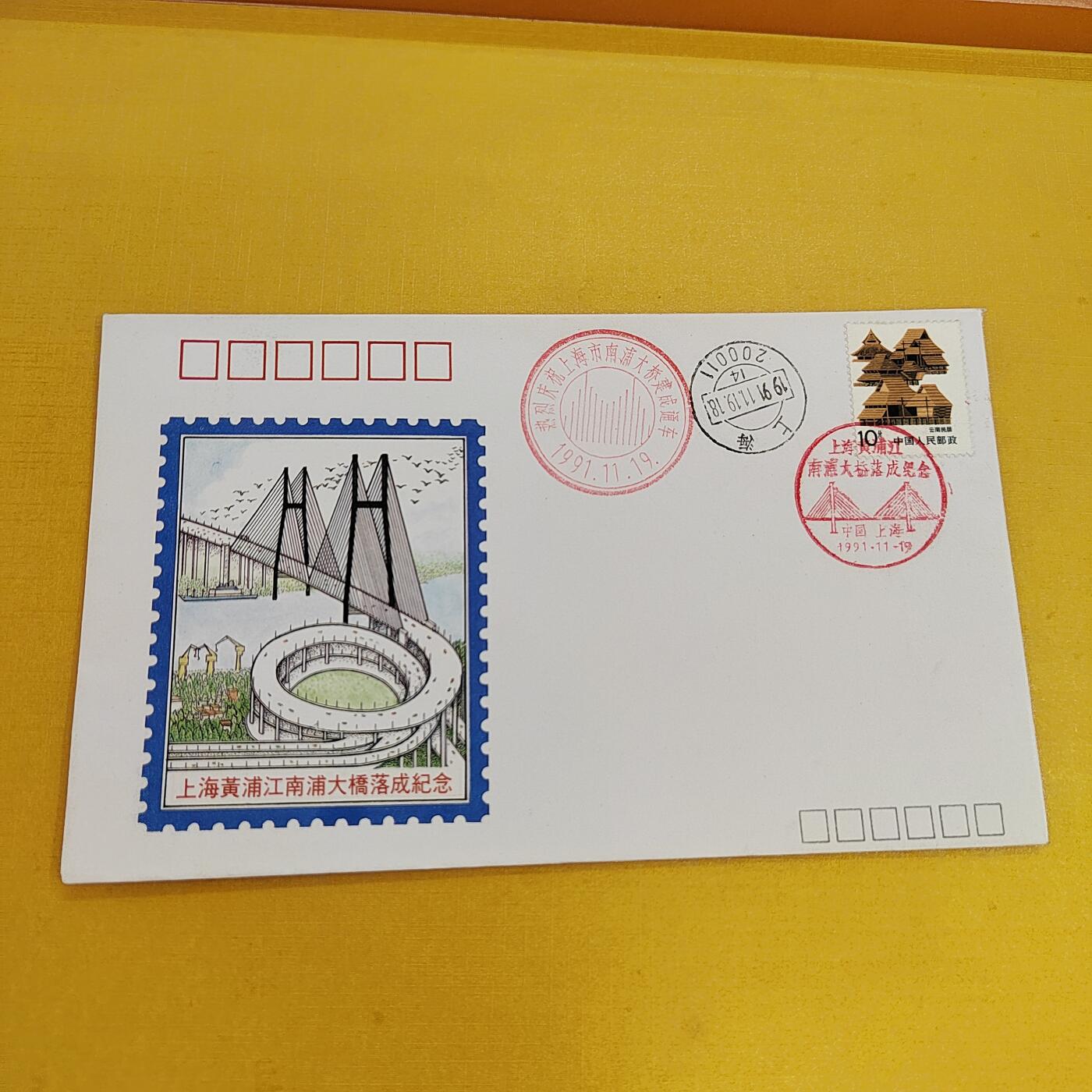 PCAI钱币19-487  首日封小专场 大桥
