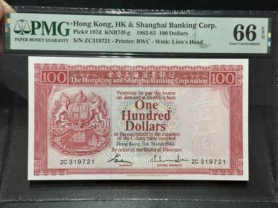 《外钞收藏家》第五百五十九期（靓号、稀少评级等品种丰富）（本平台长期征集拍品、欢迎藏友们联系合作） - 1983年香港汇丰银行100元 PMG66 BWC作品 