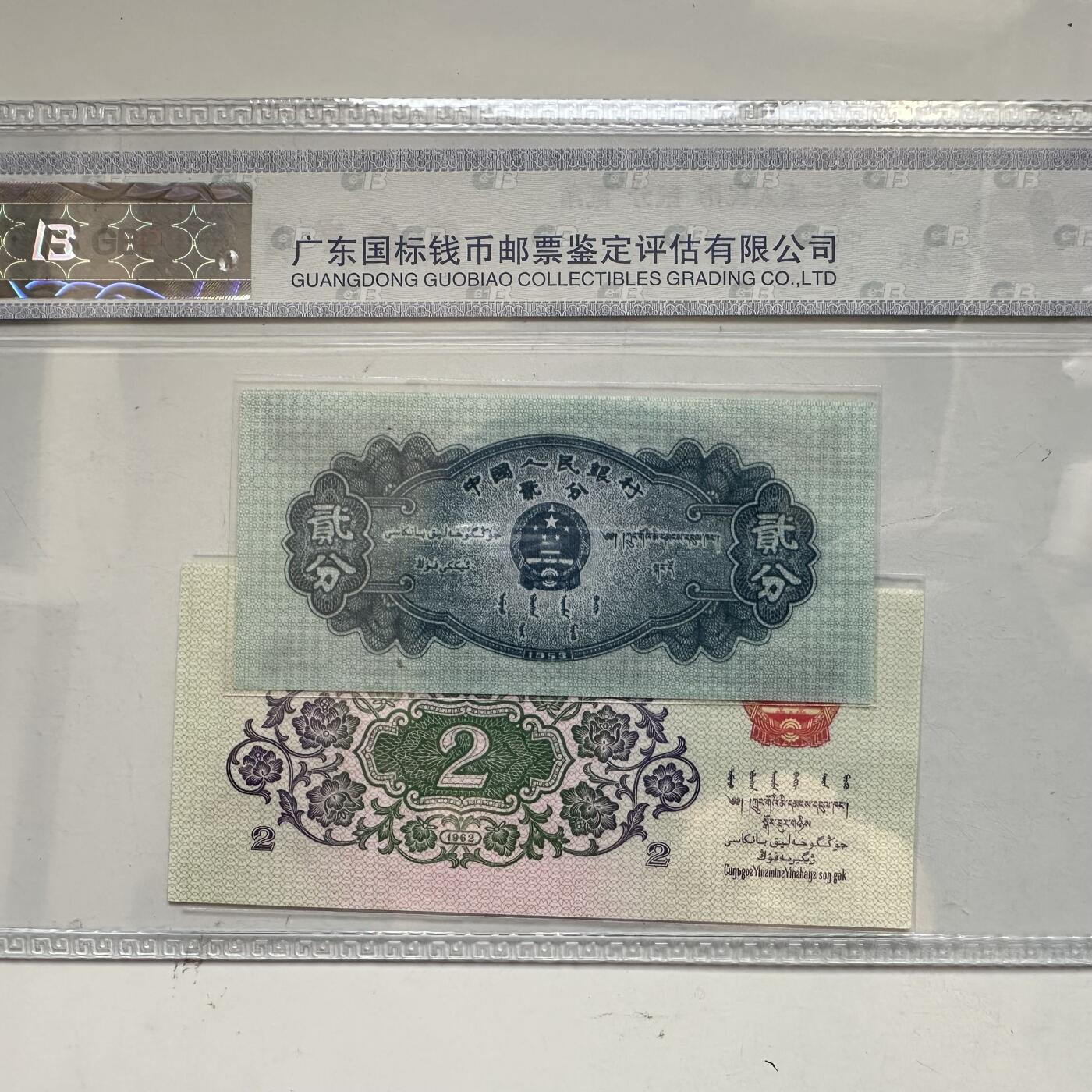 🌹外币初藏🌹🐯2025年第91场  每周二四六晚8️⃣点 接代拍 第三版 贰分贰角两枚装