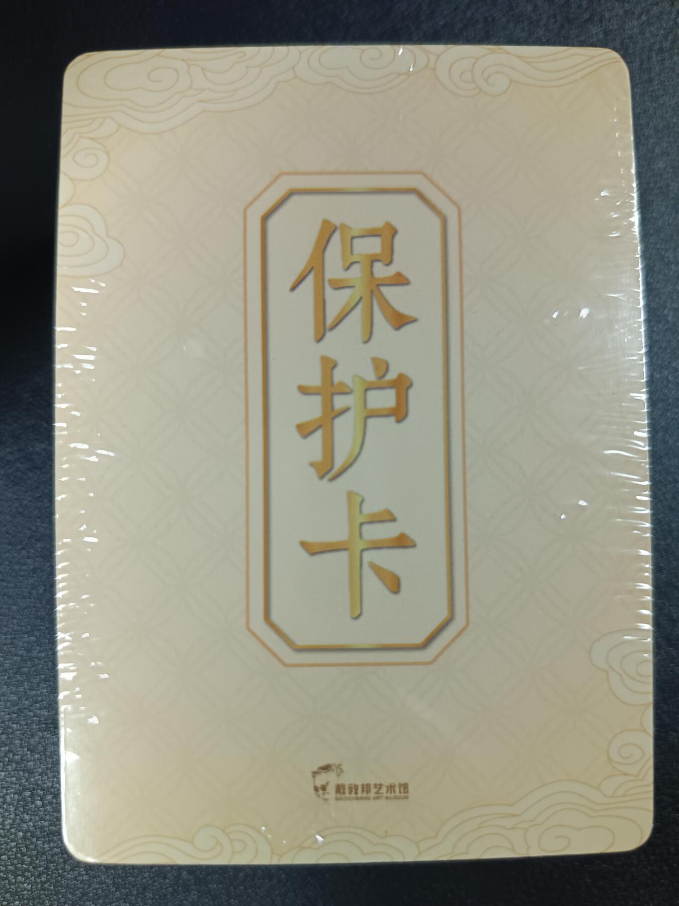 天玑星卡拍第115期《8.21周四截拍》持续收拍收评中 满赠卡需备注 戴敦邦艺术馆 七十二神像 孔门 普卡 未拆封