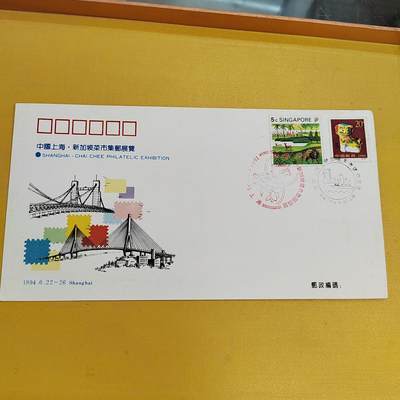 PCAI钱币19-487  首日封小专场 - 新加坡邮展