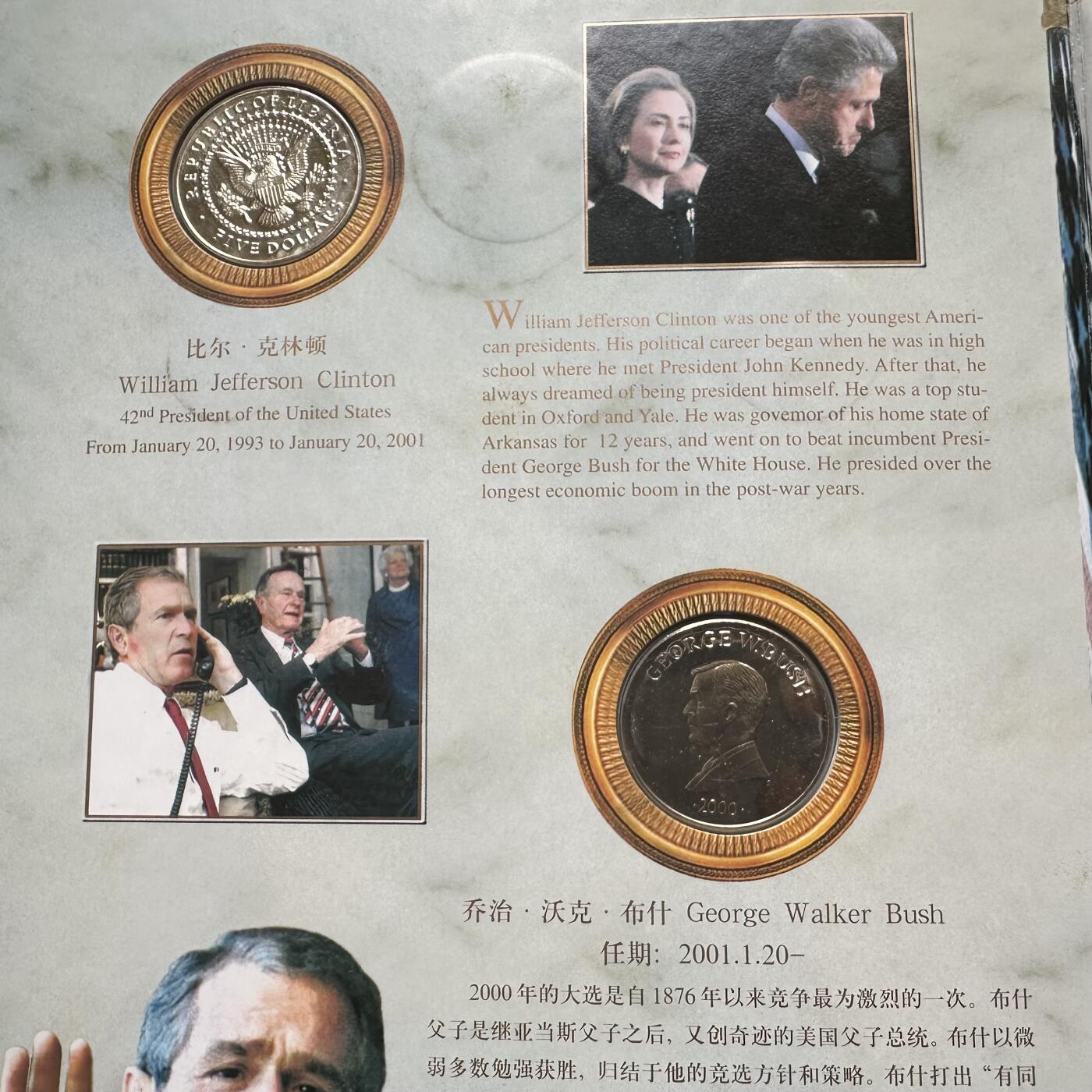 🌹外币初藏🌹🐯2025年第91场  每周二四六晚8️⃣点 接代拍 白宫风云珍藏册 ¥5总统币应该是臆造币，尾页一套流通币是真的