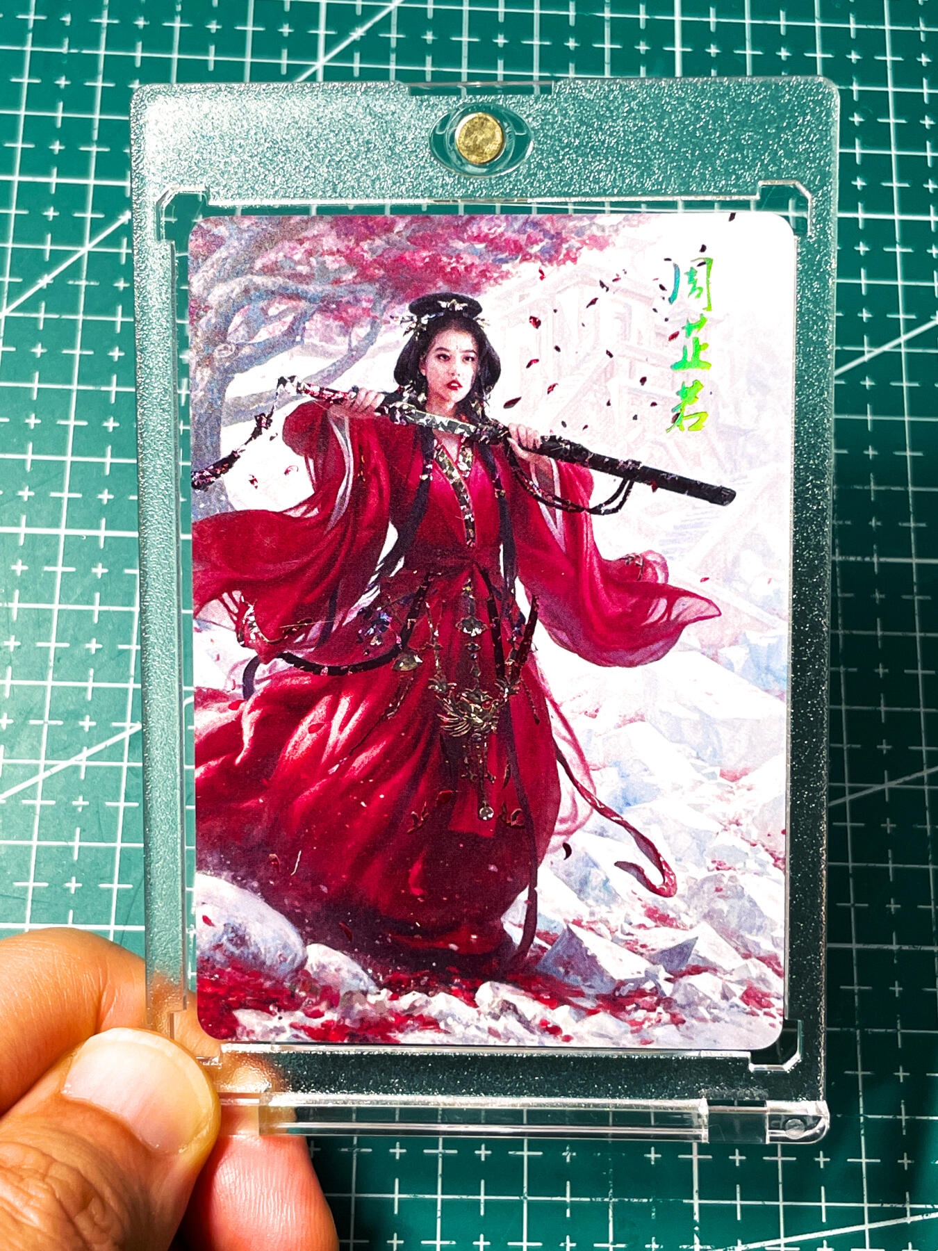 显眼宝28期【关注参拍有赠卡】 【带卡砖】燎原卡牌 武林志 红衣拔剑周芷若 倚天剑超帅 钻闪工艺 63*88