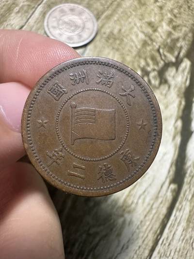 章，钱币 - 极品康德二年壹分