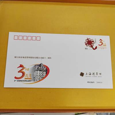 PCAI钱币19-487  首日封小专场 - 首日封