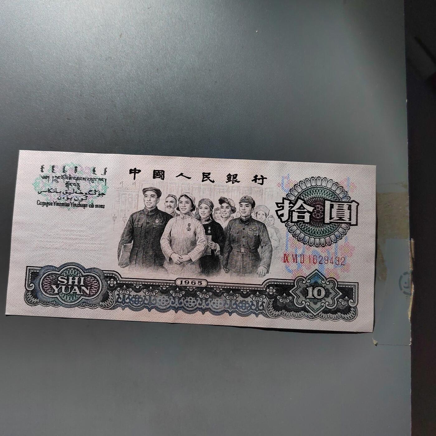 PCAI钱币20-488  人民币纸币纸品小专场 大团结