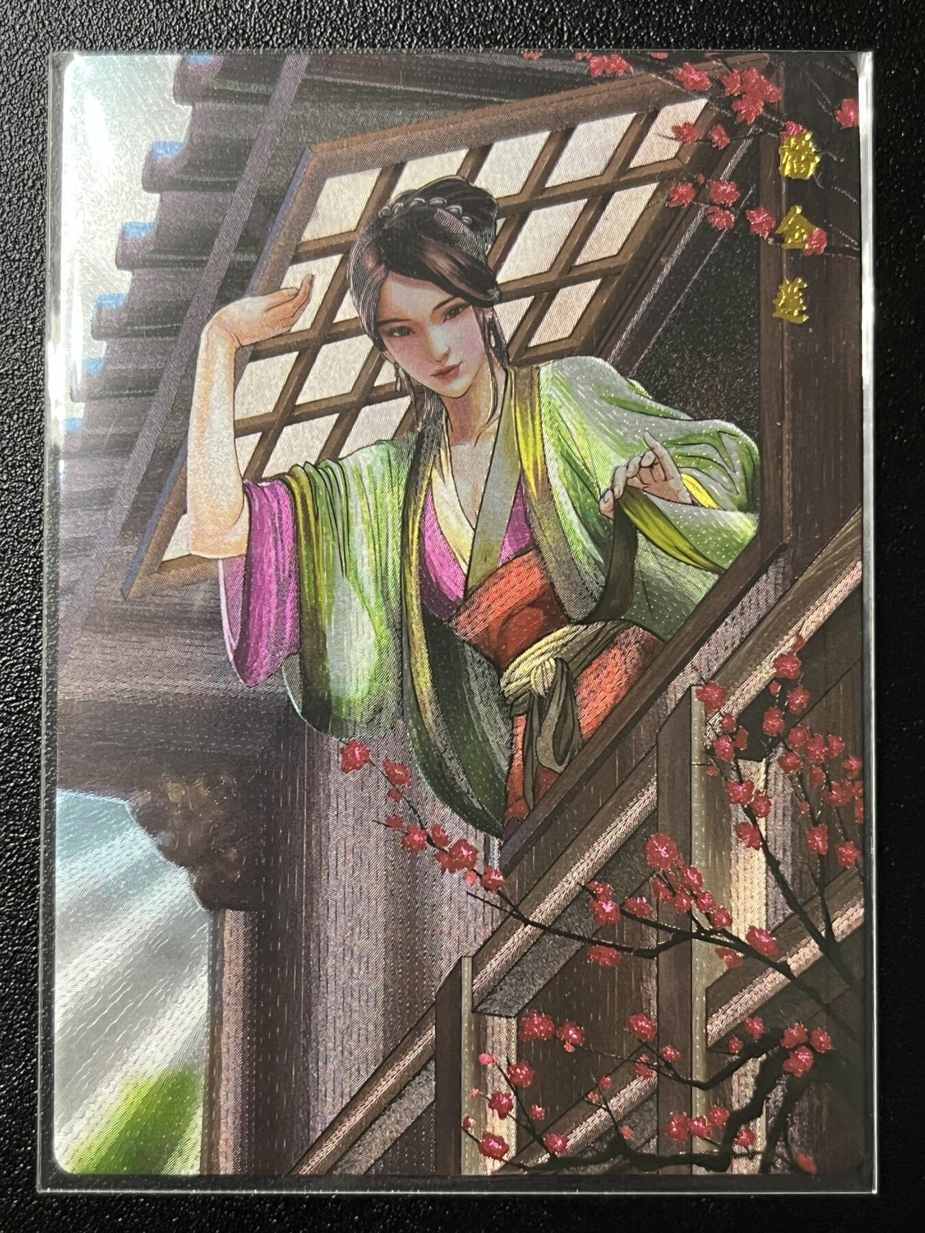 跨世纪的玩卡者们第2期（No.390之前基本为小浣熊水浒卡） 小浣熊30周年水浒传大粗闪卡 潘金莲
