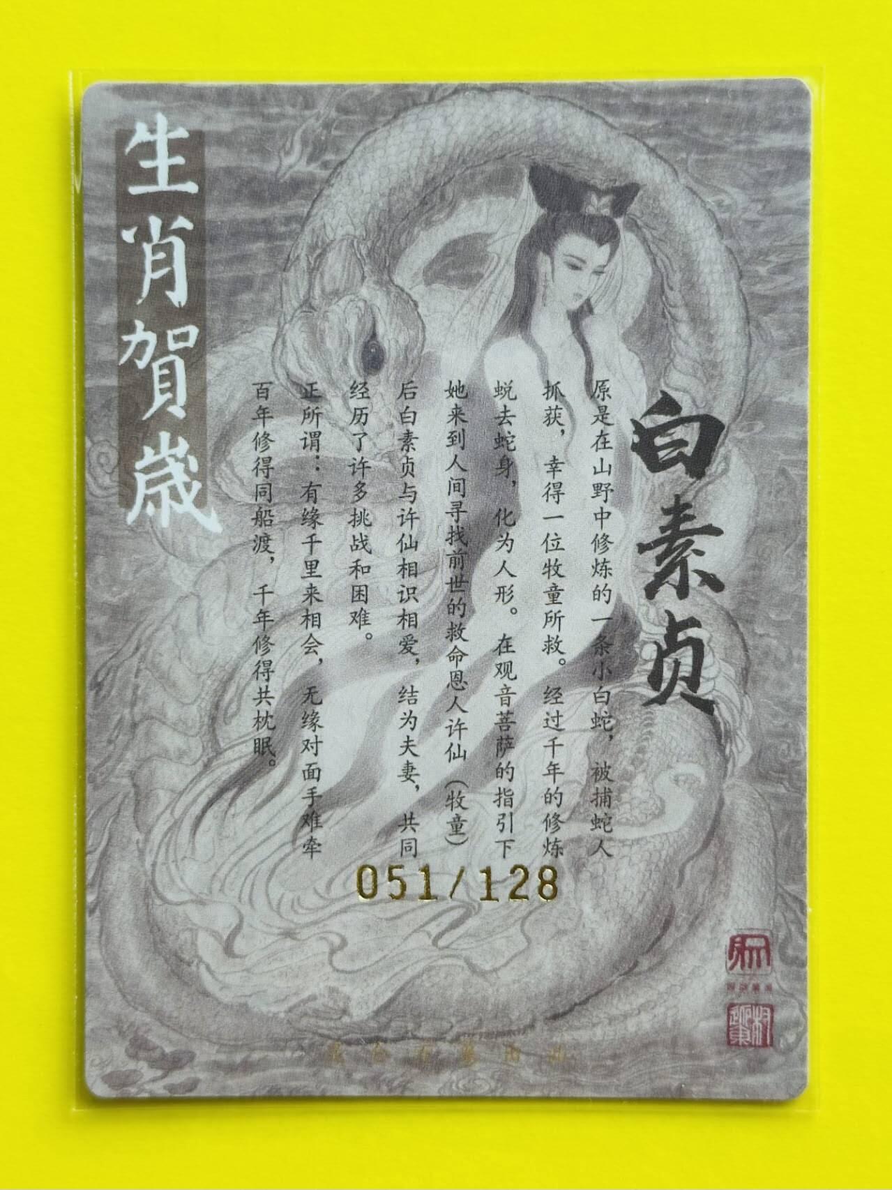 龙虎卡牌第五十一场 （无佣金，满120包邮，欢迎送拍）
