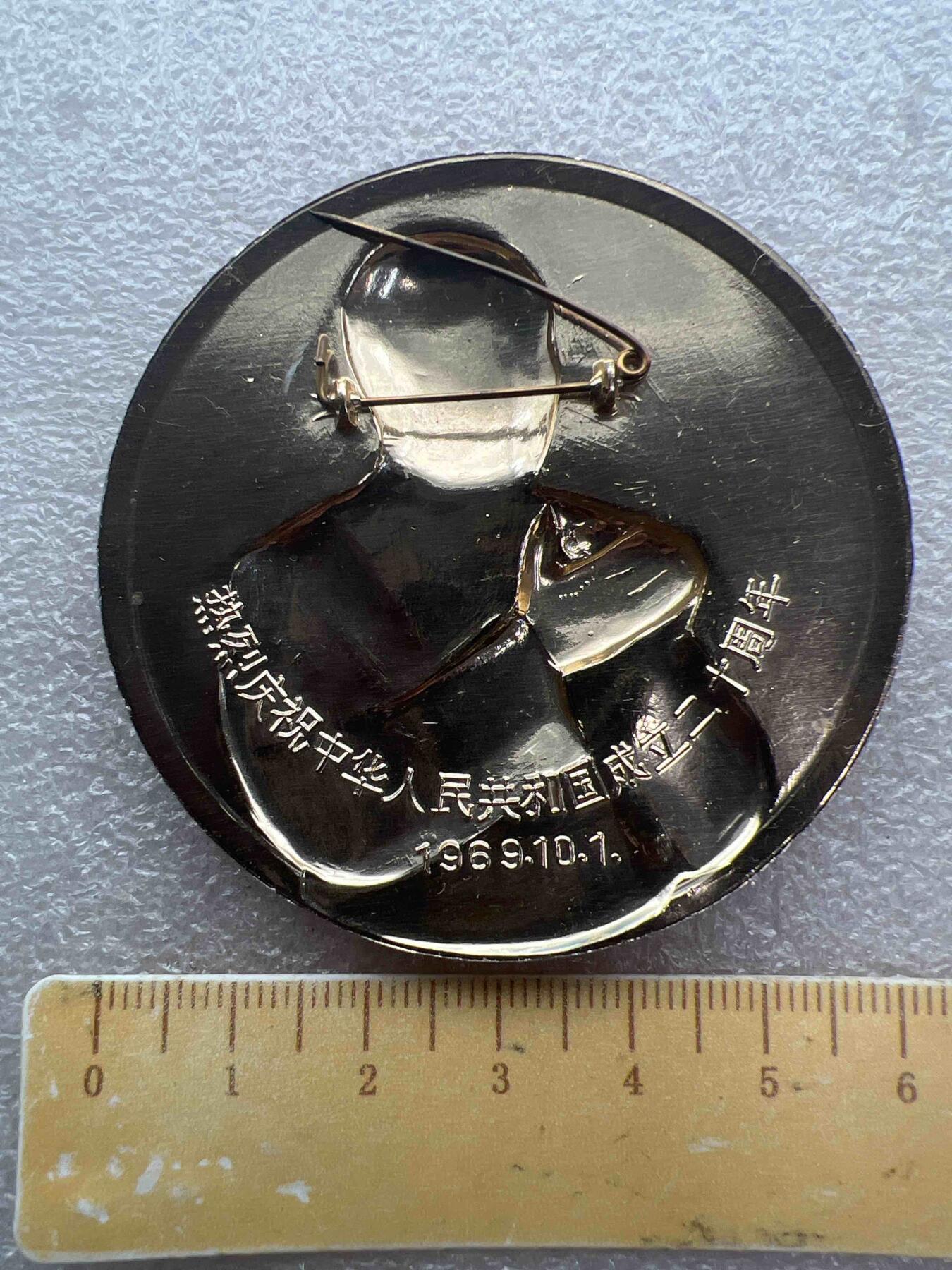 真品像章纪念章 真品像章纪念章