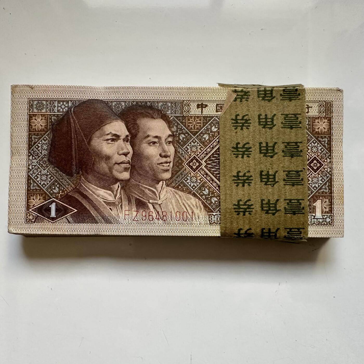 🌹外币初藏🌹🐯2025年第91场  每周二四六晚8️⃣点 接代拍 第四版一角 百连 扎带断